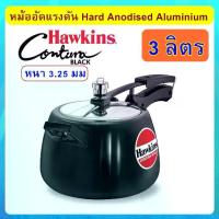 ราคา [Hard Anodized] Hawkins หม้อแรงดัน 3 ลิตร รุ่นคอนทูร่า ฺฺBlack แข็งและหนากว่า (1733700329414035377)
