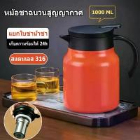 ราคา แก้วชงชา กาน้ำชา ที่กรองชา กาชงชา เครื่องชงชา กาชงชาแบบกรอง ที่ชงชา ชงชา tea pot แก้วชา กาชงน้ำชา กาน้ำชาแบบกรอง อุปกรณ์ชงชา (1731495584639583635)