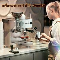 ราคา เครื่องชงกาแฟ ยี่ห้อ Gemilai CRM 3812 Coffee machine (1734024801147454853)