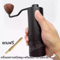 ราคา On time เครื่องบดกาแฟมือหมุน เครื่องบดกาแฟแบบหมุน Coffee Grinder (เฟืองสแตนเลส) (1733996532539688801)