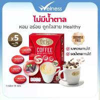 ราคา Wellness Direct- FATIS COFFEE กาแฟสำเร็จรูป เพื่อสุขภาพ ชนิดผง ไม่มีน้ำตาล 3 ฟรี 2 กล่อง [ 75 ซอง ] (1733591801122227668)