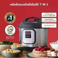ราคา [รับประกัน 2 ปี] Instant Pot หม้ออัดแรงดันไฟฟ้า Electric pressure cooker Multi Cooker Duo 60 7-in-1 หม้อตุ๋นแรงดัน หม้อแรงดันสูง 220V ปลั๊กไทยใช้ไฟไทย [รับประกัน 2 ปี] (1733601845219198426)
