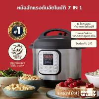 ราคา [รับประกัน 2 ปี] Instant Pot หม้ออัดแรงดันไฟฟ้า Electric pressure cooker Multi Cooker Duo 60 7-in-1 หม้อตุ๋นแรงดัน หม้อแรงดันสูง 220V ปลั๊กไทยใช้ไฟไทย [รับประกัน 2 ปี] มีบริการเก็บปลายทาง (17343637190