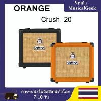 ราคา เครื่องขยายเสียงกีตาร์ Orange Crush 20 กำลังไฟ 20 วัตต์ สำหรับผู้เริ่มต้น ฝึกซ้อมที่บ้าน พร้อมโทนเสียงคลีน โอเวอร์ไดรฟ์ และดีสโตน รวมถึงอีคิวสามย่าน (1733593390145766417)