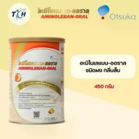 ราคา AMINOLEBAN-ORAL Orange อะมิโนเลแบน-ออราล 450 กรัม กลิ่นส้ม (1734101824409208644)