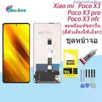 ราคา ชุดหน้าจอ ใช้ร่วมกับ Poco X3/Poco X3 Pro/Poco X3 NFC LCD Display จอ + ทัช Poco X3/Poco X3 Pro/Poco X3 NFC อะไหล่มือถือ มีบริการเก็บปลายทาง ไฟรุ้งเคสโทรศัพท์ cosmic orange phone c (1733686820582163723)