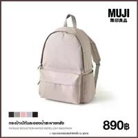 ราคา MUJI กระเป๋าสะพายหลัง มี 5 สี Backpack water repellent (1734229705126610157)