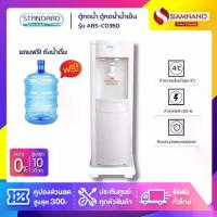 ราคา ตู้กดน้ำและเครื่องกรองน้ำ Water Dispenser, Cold Water Dispenser, Standard Model Abs-Co360, Free Bottle (1 Year Warranty) (1733992526973404559)