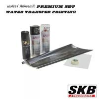 ราคา ฟิล์มลอยน้ำ ชุด DIY เคฟล่าร์ PREMIUM SET water transfer printing hydrographic ฟิล์มน้ำ ฟิล์มโมเลกุลน้ำ (1733672238341588188)
