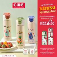 ราคา [1 Year Warranty] Cille Comfort Cute Children's Water Bottle, Keeps Temperature, 316 Stainless Steel Water Bottle, Vacuum Bottle 400-500ml, Model 24100-24101 (1733510404452681570)