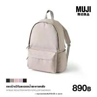 ราคา ขายร้อน MUJI กระเป๋าสะพายหลัง มี 5 สี Backpack water repellent (1733519315634127985)