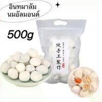 ราคา พุทราจีนสอดไส้อัลมอลล์ 500 กรัม หอม หวาน กรอบละมุน! ราคาพิเศษวันนี้ #ของว่างสุขภาพทานเล่นสุดปัง candy grapes sour candied fruit ใน ไทย หญ้าหวาน ลีซอ honeycomb เซ็ต ป๊อป คอ (1732789349067294648)