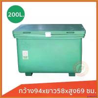 ราคา goatsushop คุณภาพรับประกันได้ ถังแช่ ถังน้ําแข็ง (ICE 200L.) ขนาด 200 ลิตร ขาสูง มีบานพับ เนื้อหนาเกรดเอ มี มอก.เก็บความเย็นได้นาน มีจุกเกลียวระบายน้ำ ยาฉีด ฆ่า หญ้า เผาไหม้ (1730386834844977415)