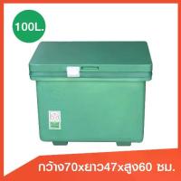 ราคา ถังแช่ ถังน้ําแข็ง (ICE 100L.) ขนาด 100 ลิตร ขาสูง มีบานพับ เนื้อหนาเกรดเอ มี มอก.เก็บความเย็นได้นาน มีจุกเกลียวระบายน้ำ (1733977281133250410)