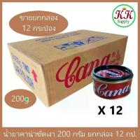 ราคา [พร้อมส่ง] Cana [ยกโหล] คาน่า ครีมขัดเงารถ 200 กรัม Cana cream คาน่า ครีมขัดรถยนต์ กาน่า ขัดรถ ครีมขัดสีรถ ยาขัดเงา - 12 กระป๋อง ครีม (1734251168549013222)