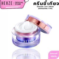ราคา [COD] [Tiktok]HEXZE RADIANT LAZY CREAM ครีมขี้เกียจ ครีมปรับผิวขาว ครีมกันแดด ครีมผิวขาว ครีมทาหน้า ครีมขี้เกียจ ผิวขาวกระจ่างใส ครีมผิวขาว ครีมทาผิว (1734185795089238007)