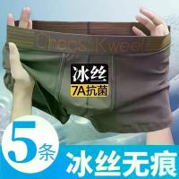 ราคา ชุดชั้นในผ้าไหมน้ำแข็งสำหรับผู้ชาย, CK ของแท้, กางเกงบ็อกเซอร์ชาย, สไตล์เยาวชน, ต้านเชื้อแบคทีเรีย, ระบายอากาศได้, นุ่ม, กางเกงขาสั้นนักมวย, [ICE CK] (1733003117142378383)