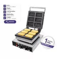 ราคา เครื่องทำวาฟเฟิลทรงเหลี่ยมเสียบไม้ ไอศกรีม (Square Waffle Pop Ice-cream) เตาทำขนม ระบบไฟฟ้า FY-2271 (1733902498797619059)