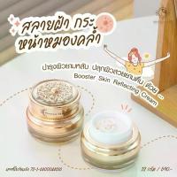 ราคา Melasma creamครีมทาฝ้า (ขายแยก) (1734032085996242807)