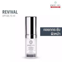 ราคา [ส่งฟรี] Facelabs Revival Lift Gel Facelabs Cosmetics, Facial Lifting and Firming Gel, 15 Ml. (Face Cream, Cream) (1734202998641297321)
