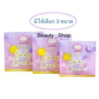 ราคา บีบีเบบี้ครีม แบบชุด (BB baby cream) (1734311255343400424)