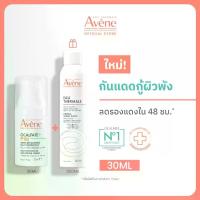 ราคา Avene Cicalfate+ SPF50+ multi-protect skin repair cream 30ml ครีมกันแดดบำรุงและซ่อมแซมผิว (1734339063836411894)