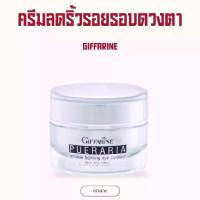ราคา [COD] [tiktok]Giffarine Pueraria Wrinkle Fighting Eye Contour Cream, firming and anti-wrinkle cream for the eye area. (1734265315829778431)