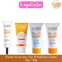 ราคา [COD] [tiktok]Elisees Sunscreen Sun Protection Cream 30g / 40g. Eliise Sunscreen Sun Fortechion Cream 30g / 40g (1734373704925676591)