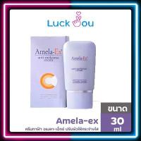 ราคา Melasma cream[โฉมใหม่] Amela Ex Anti Melasma Cream 30ml. ครีมทาฝ้า อเมล่า เอ็กซ์ ครีม 30มล. (1734032113565533781)