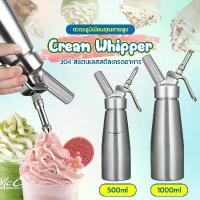 ราคา 500/1000ml Cream Whipper Frother Frappuccino ไอศครีมกาแฟสเปรย์นม ตกแต่งขวดกาลักน้ำ ที่กดวิปครีม ขวดวิปครีมหัวฉีดอ COD (1734274685406053947)