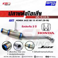 ราคา หล่อ เงียบ แรง ท่อไอเสีย แต่ง BRD บางมด เรซซิ่ง ตรงรุ่น Honda JAZZ GK 1.5 ( ฮอนด้า แจ๊ส 15-19)Hotline products (1733647339189077346)