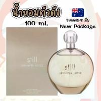 ราคา จัดส่งทันที. Jennifer Lopez Still Edp Perfume 100 Ml. Products from Australia (1733878934694102852)