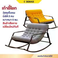 ราคา Certified productsโซฟาโยก นั่งได้2คน เบาะนวม หนานุ่ม ขนาดใหญ่ เก้าอี้โยก ได้ เก้าอี้พักผ่อน นุ่มนั่งสบาย นอนเล่น (1731384846275937487)