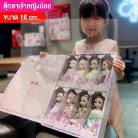 ราคา Certified productsเซ็ทตุ๊กตาเจ้าหญิง ตุ๊กตาบาร์บี้ ตุ๊กตาเจ้าหญิง 8 ตัวตุ๊ก ตุ๊กตาบาร์บี้เจ้าหญิง ของเล่นสำหรับเด็กผู้หญิง (1732679931117208827)