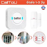 ราคา Certified productsส่งไวจากไทยเซ็นเซอร์ประตู CallToU กันขโมย เซ็นเซอร์ สัญญาณกันขโมย เสียงเปิดประตู Sensor ประตู CCDS (1731322177278936888)