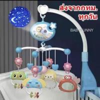 ราคา Certified productsโมบายเพื่อปลอบคุณให้หลับ, โมบายเด็ก, โมบายเด็ก, โมบายดนตรี, โมบายเด็กพร้อมดนตรี, หมุนได้, ตุ๊กตาโยกมีเสียงสามารถถอดประกอบและเล่นได้ทุกชิ้น (1732693700407428602)