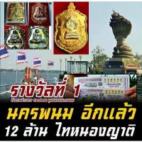 ราคา Certified productsเหรียญเสมาพญาศรีสัตตนาคราช (พญานาค7เศียรบนเหรียญเสมา)หลวงปู่สอ ขันติโก วัดโพธิ์ศรี อ.ท่าอุเทน จ.นครพนม อายุ 114 ปี (1734213964488476050)