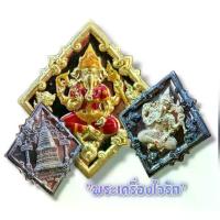 ราคา Certified productsเหรียญพระพิฆเนตร รุ่น "มงคลมหาศรษฐี" วัดพระธาตุดอยสุเทพราชวรวิหาร จ.เชียงใหม่ เหรียญทรงสี่เหลี่ยมข้าวหลามตัด องค์บูชา (1732988939001825256)