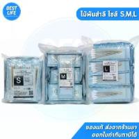 ราคา Certified productsไม้พันสำลีปลอดเชื้อ (sterile) Hivan S,M,L ซองละ 5 ก้านx100 ซอง sterile cotton swab ก้านพันสำลี (1732881544066532932)