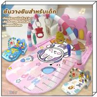 ราคา Certified productsเพลยิม เพลยิมเปียโน เปียโนมีดรีมไลท์และเพลง สีพาสเทลน่ารัก ลายการ์ตูน มีไฟ มีเสียงดนตรี เปลเด็ก ที่นอนเด็ก Kick & Play Piano Gym Official genuine product, pleas (1734166139059930143)