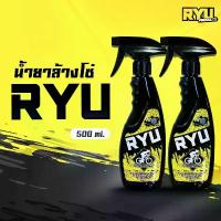 ราคา มีบริการเก็บปลายทาง ขายดีประจำเดือนนี้ RYU products น้ำยาล้างโซ่จักรยาน เฟรมรถจักรยาน ล้างคราบน้ำมันฝังแน่น น้ำยาล้างโซ่มอเตอร์ไซค์ ขนาด (500ml. 2ขวด) (1733054081097237639)