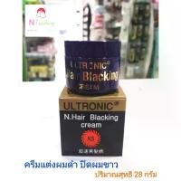 ราคา ครีมแต่งผมดำอูลโทรนิค28g./ULTRONIC N.Hair Blacking cream ปริมาณสุทธิ 28 กรัม ( อูโทรนิก , อูโทนิก, อูโทนิค , อูโทรนิค ) (1734377440371377356)