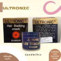 ราคา Ultronic Hair Blacking Cream ครีมแต่งผมดำอูลโทนิค ครีมเปลี่ยนสีผม อูลโทรนิค 28กรัม (1734231308015535404)