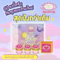 ราคา ครีมประทินผิว เบสบิวตี้ พร้อมสบู่BB Baby Cream (5 กรัม) ช่วยปรับสีผิว (1734078093869352107)