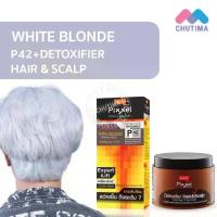 ราคา 【คนไทยแนะนำ!】 ❀สีผมแฟชั่นโลแลน พิกเซล คัลเลอร์ครีม สีไวท์บลอนด์ Lolane Pixxel Color Cream Set P42+Lolane Pixxel Detoxifier Hair & Scalp❈ (1733720108424856854)