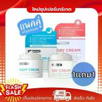ราคา [1แถม1]|Dr.Somchai Day Cream Night 40ml ดร.สมชาย เดย์ครีม , ไนท์ครีม ช่วยชะลอการเกิดริ้วรอย 40g. จัดส่งที่รวดเร็ว (1734314940619785666)