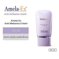 ราคา ครีมทาฝ้า อเมลา-เอ็กซ์ แอนไท-เมลาสม่า (Amela-Ex Anti Melasma Cream) 30 ml. (1734227511985603922)
