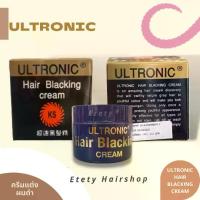 ราคา Ultronic Hair Blacking Cream ครีมเปลี่ยนสีผมสีดำอูลโทรนิค ชนิดใช้แล้วไม่ต้องล้างออก ขนาด28กรัม (1733747304999323614)