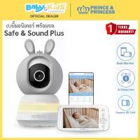 ราคา baby monitor กล้องเบบี้มอนิเตอร์Prince &Princess กล้องดูเด็ก กล้องเบบี้มอนิเตอร์พร้อมจอ รุ่น Safe & Sound Plus children's camera (1734132177134520109)