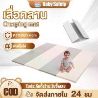 ราคา baby safety☁️เบาะรองคลาน เบาะรองคลานพับได้ 4CM กันน้ำ PE แผ่นใหญ่ 180x200cm สำหรับคอกกั้นเด็ก (1733987565246711513)